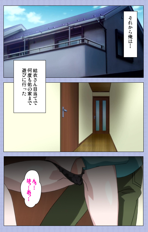 [Shiomaneki] [Full Color seijin ban] Amane~e!~ Tomodachinchi de kon'na koto ni naru nante!~ Complete ban_094