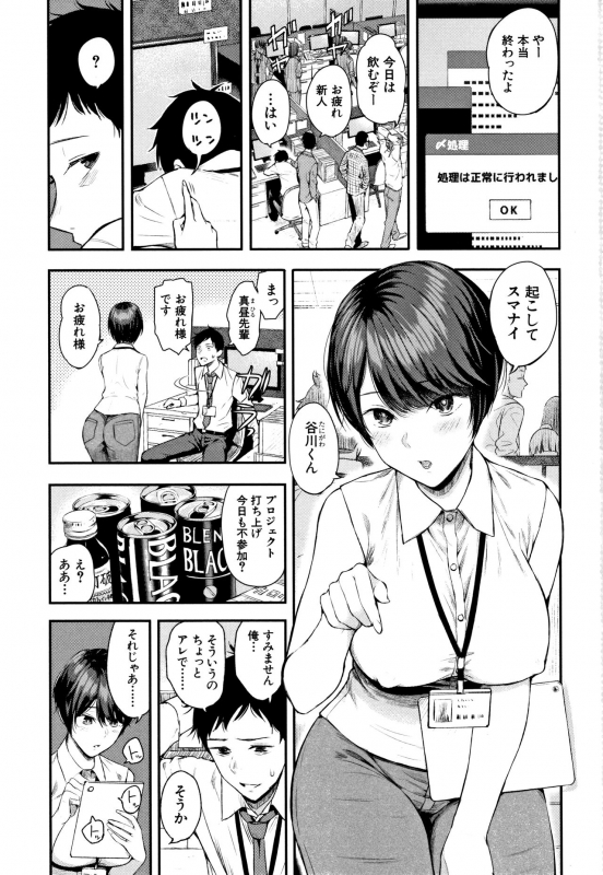 [Shioroku] Kanojo to Boku no Kouhai no Hanashi._003
