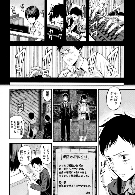 [Shioroku] Kanojo to Boku no Kouhai no Hanashi._008