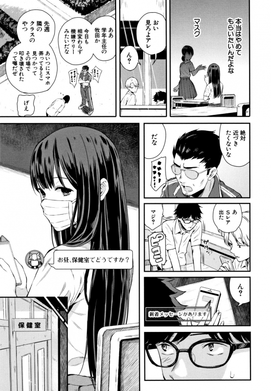 [Shioroku] Kanojo to Boku no Kouhai no Hanashi._049