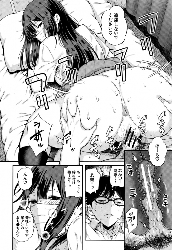 [Shioroku] Kanojo to Boku no Kouhai no Hanashi._052