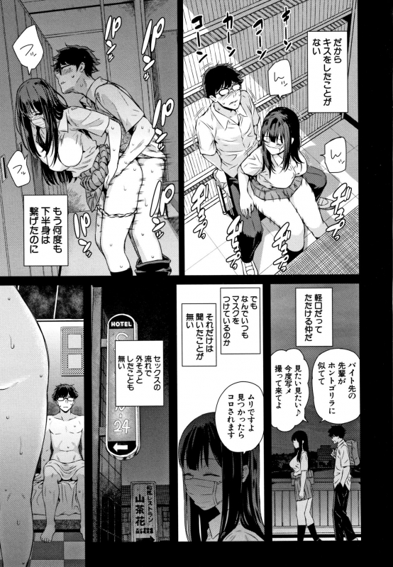 [Shioroku] Kanojo to Boku no Kouhai no Hanashi._057