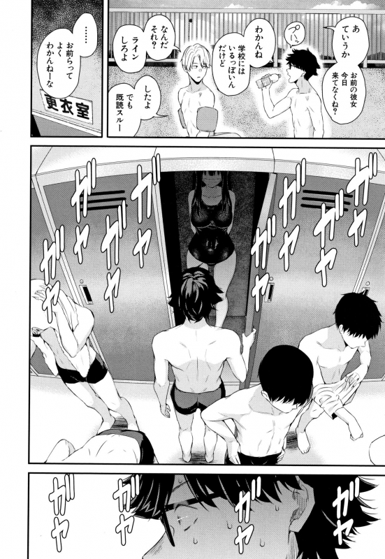 [Shioroku] Kanojo to Boku no Kouhai no Hanashi._090