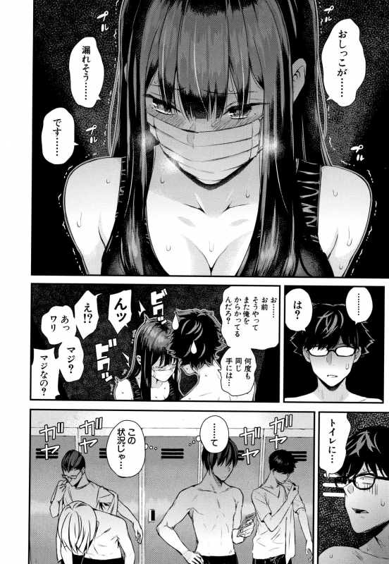 [Shioroku] Kanojo to Boku no Kouhai no Hanashi._094