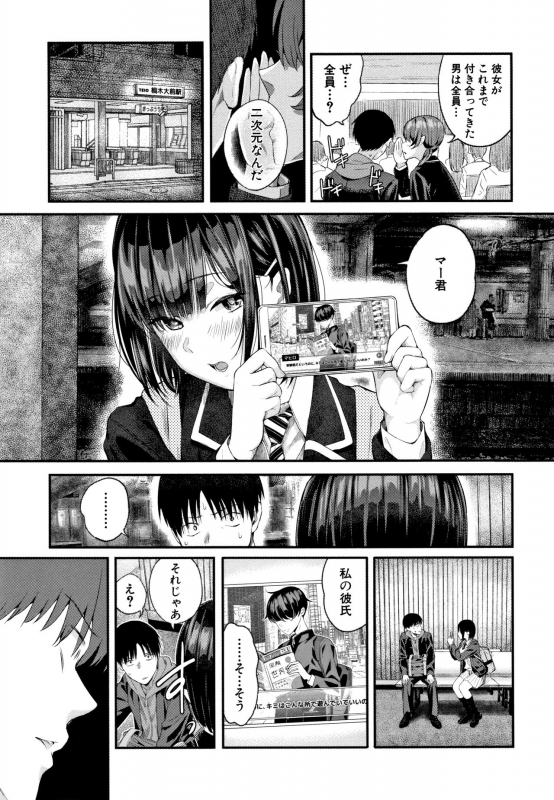 [Shioroku] Kanojo to Boku no Kouhai no Hanashi._133