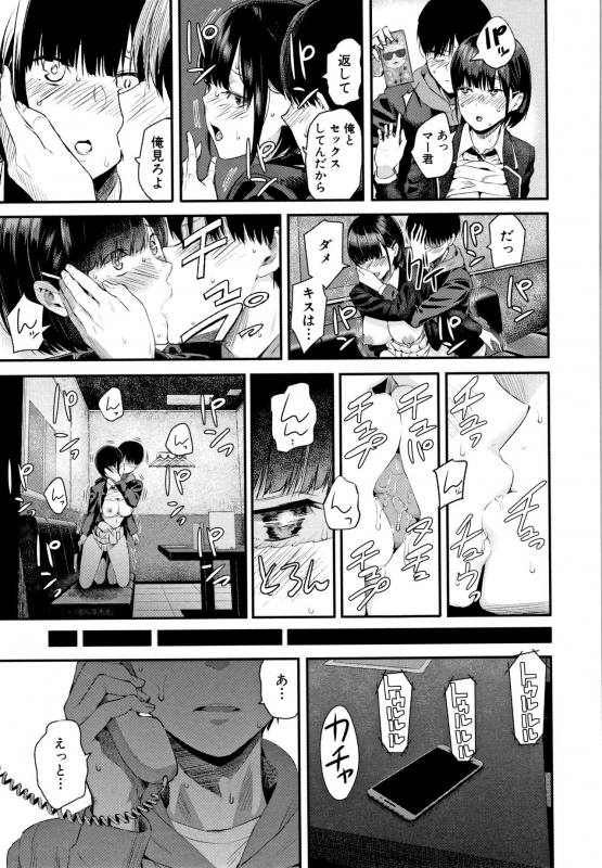 [Shioroku] Kanojo to Boku no Kouhai no Hanashi._155