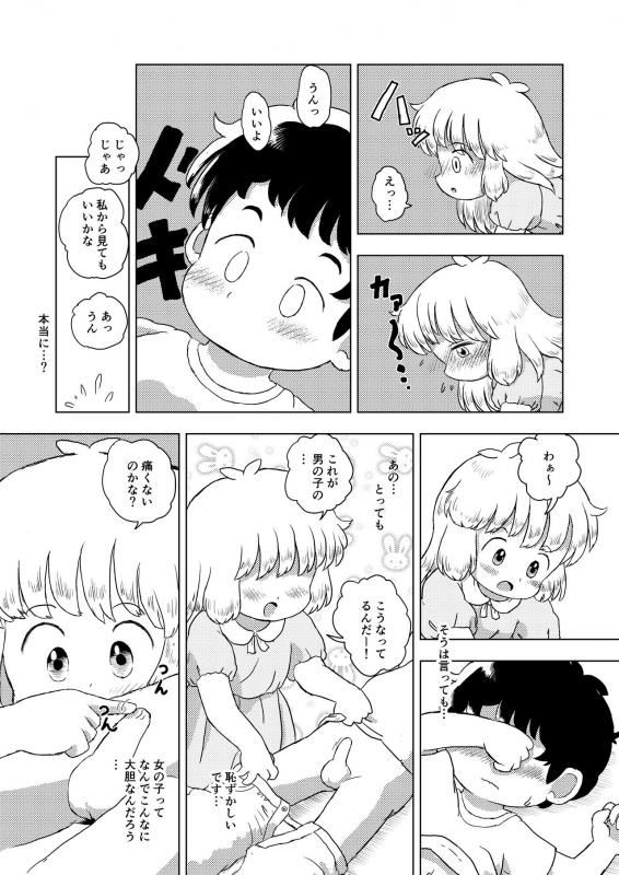 [Shiro no Ehonya-san (Koeda Shiro)] Kochokocho Kids_44