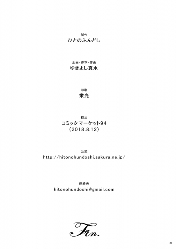 [Hito no Fundoshi (Yukiyoshi Mamizu)] EXCITING REFLEXOLOGY [English] [Digital]_23