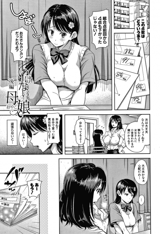 [Shirono Mahiro] Kono Sukebe ni Shite Kono Sukebe Ari_032