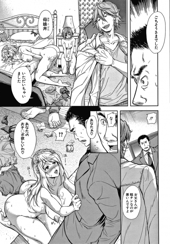 [Shirono Mahiro] Kono Sukebe ni Shite Kono Sukebe Ari_112