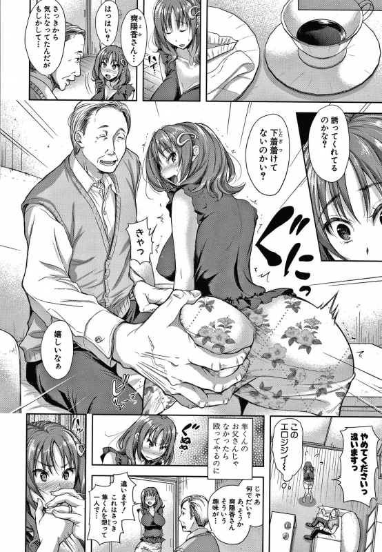 [Shirono Mahiro] Kono Sukebe ni Shite Kono Sukebe Ari_139