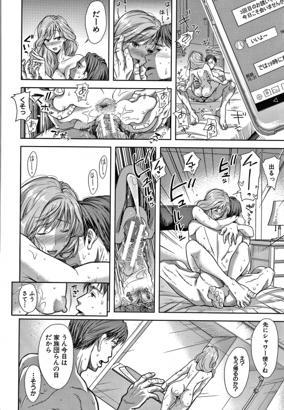 [Shirono Mahiro] Kono Sukebe ni Shite Kono Sukebe Ari_189