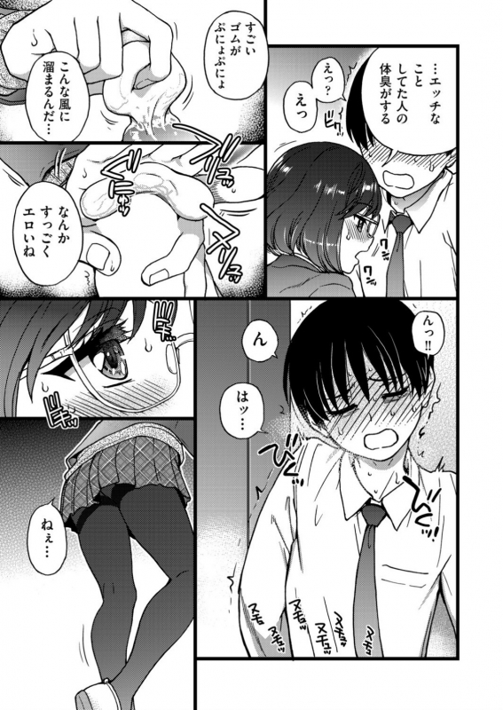 [Shiwasu no Okina] Please! Freeze! Please! #6 (COMIC AUN 2020-02) [Digital]_02