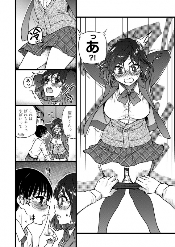 [Shiwasu no Okina] Please! Freeze! Please! #6 (COMIC AUN 2020-02) [Digital]_11