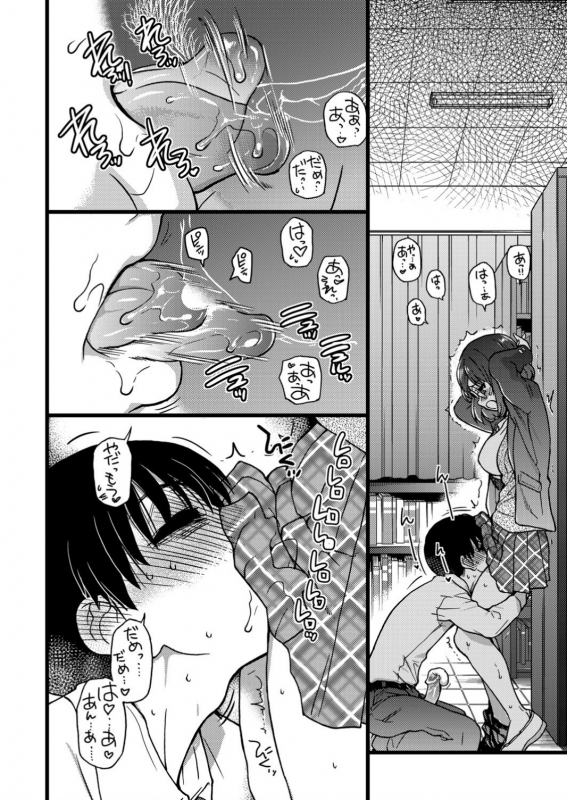 [Shiwasu no Okina] Please! Freeze! Please! #6 (COMIC AUN 2020-02) [Digital]_17