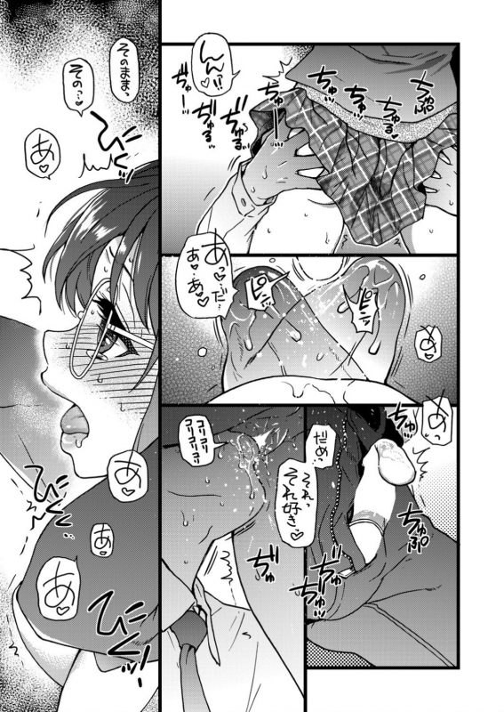 [Shiwasu no Okina] Please! Freeze! Please! #6 (COMIC AUN 2020-02) [Digital]_18