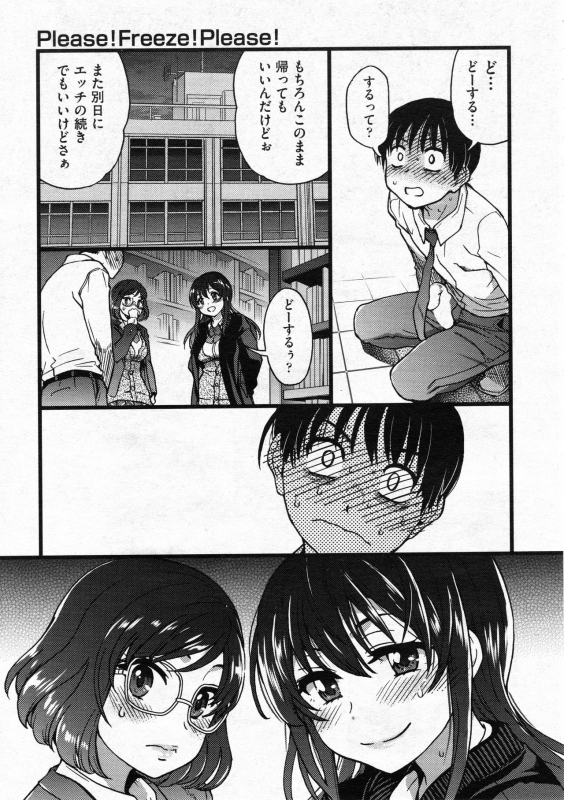 [Shiwasu no Okina] Please! Freeze! Please! #7 (COMIC AUN 2020-04)_04