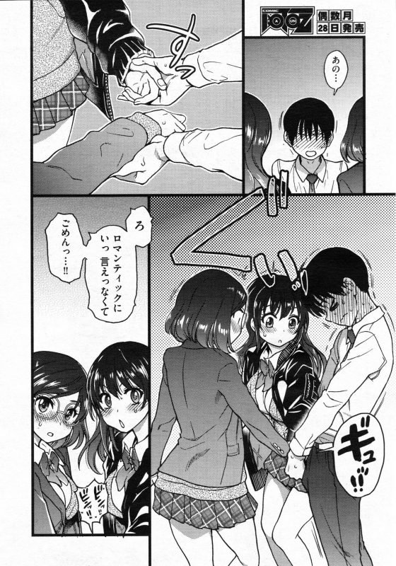 [Shiwasu no Okina] Please! Freeze! Please! #7 (COMIC AUN 2020-04)_05