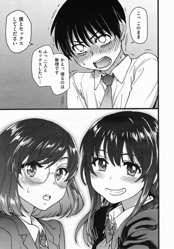 [Shiwasu no Okina] Please! Freeze! Please! #7 (COMIC AUN 2020-04)_06