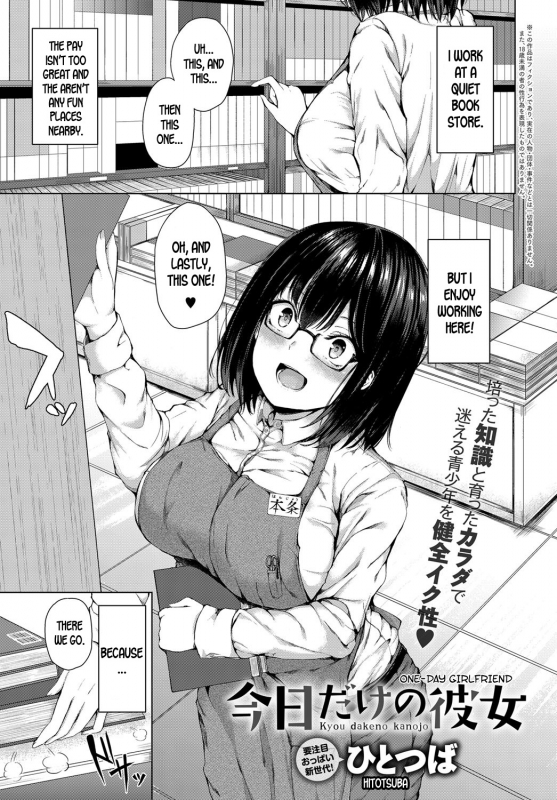 [Hitotsuba] Kyou dakeno kanojo  One-Day Girlfriend (COMIC Anthurium 2018-12) _00
