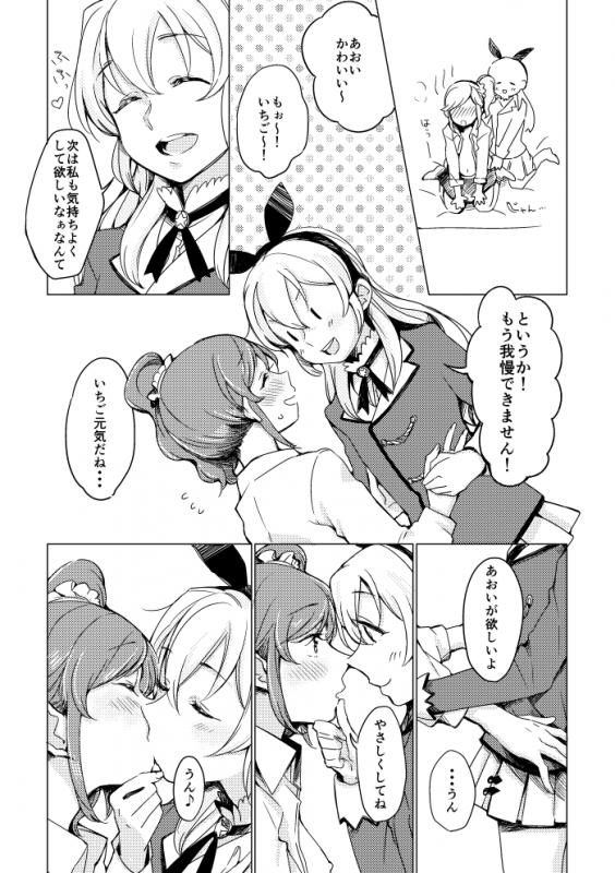 [Shobocon (Kitamura Tooru)] Ichigo-chan no Angely Mountain ga Volcano Suru Ohanashi (Aikatsu!) [Digital]_4