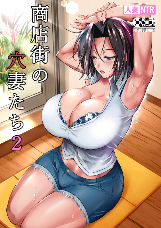 [Shoot The Moon (Fuetakishi)] Shoutengai no Ana Zuma-tachi 2 [Digital]_00