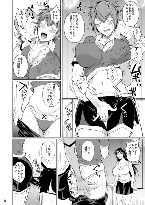 [Shoot The Moon (Fuetakishi)] Touchuukasou 7 [Digital]_06