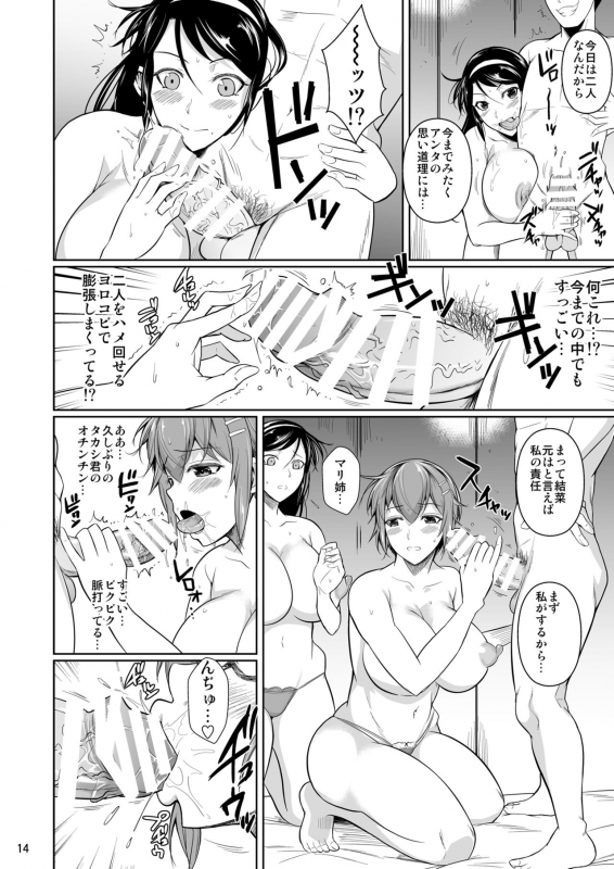 [Shoot The Moon (Fuetakishi)] Touchuukasou 7 [Digital]_14