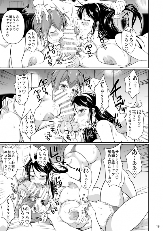 [Shoot The Moon (Fuetakishi)] Touchuukasou 7 [Digital]_19