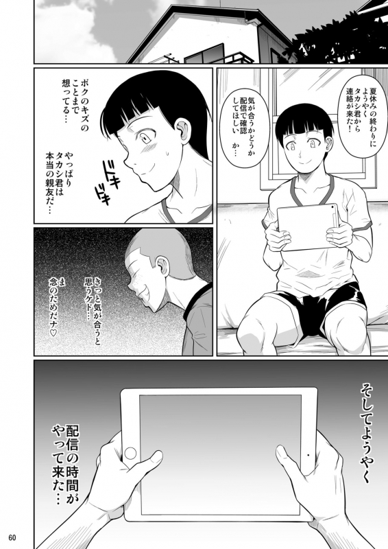 [Shoot The Moon (Fuetakishi)] Touchuukasou 7 [Digital]_60