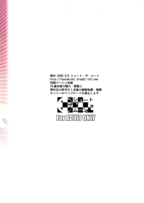 [Shoot The Moon (Fuetakishi)] Touchuukasou 7 [Digital]_61