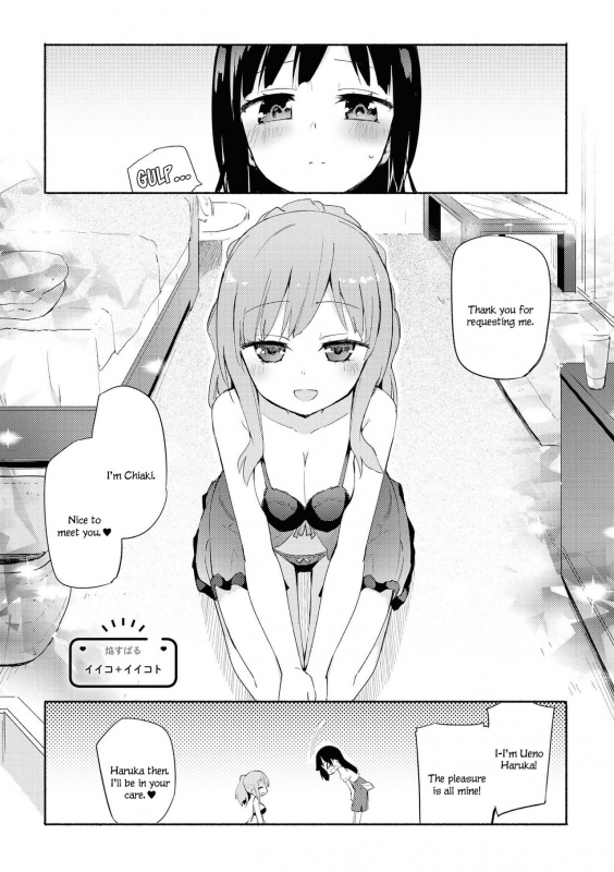[Homura Subaru] Iiko + Iikoto  Good Girl + Good Things (Les Fuuzoku Anthology) [Englis_02