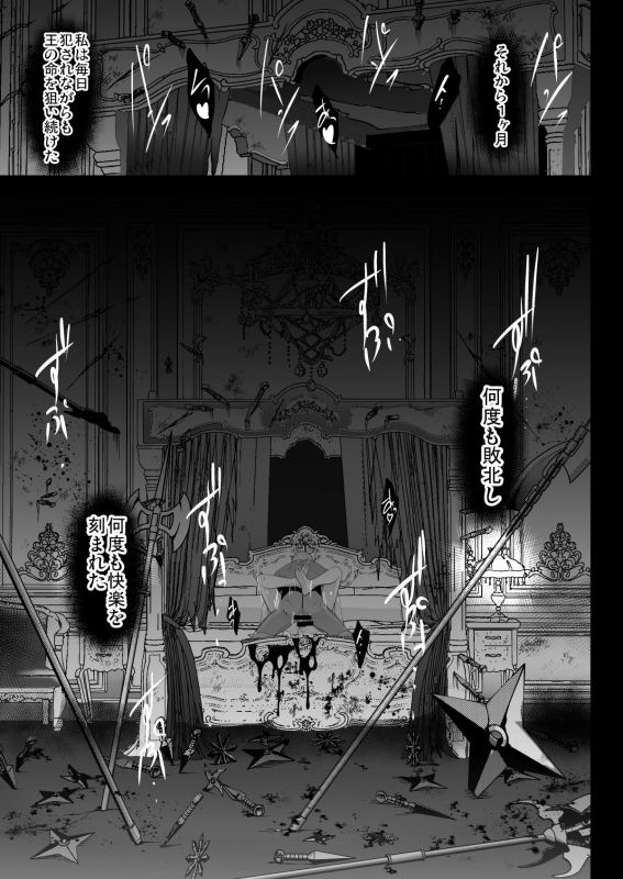 [Shouchuu MAC (Hozumi Kenji)] Shiranui Harami Ochi (Taimanin Yukikaze) [Digital]_031