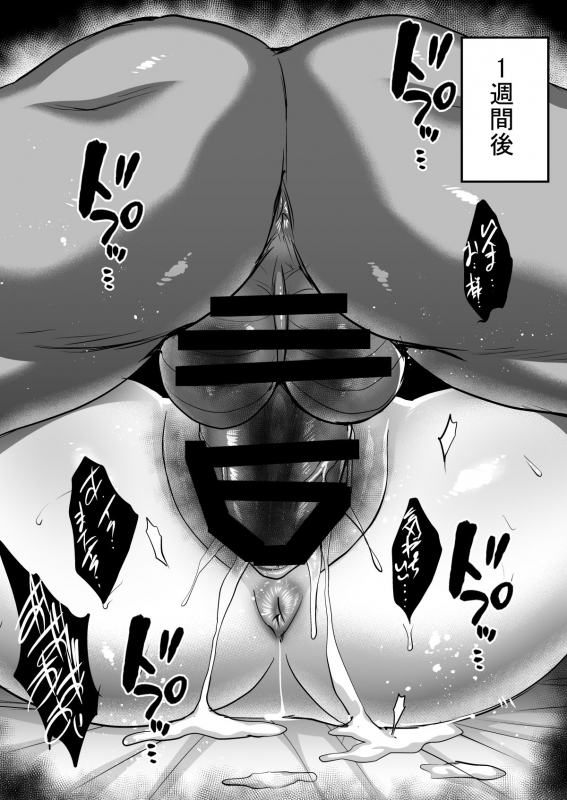 [Shouchuu MAC (Hozumi Kenji)] Shiranui Harami Ochi (Taimanin Yukikaze) [Digital]_058