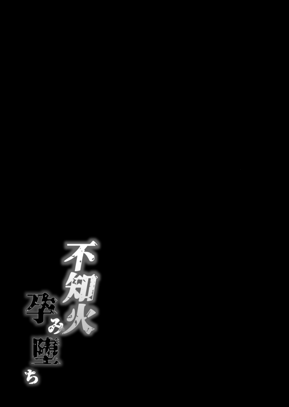 [Shouchuu MAC (Hozumi Kenji)] Shiranui Harami Ochi (Taimanin Yukikaze) [Digital]_067