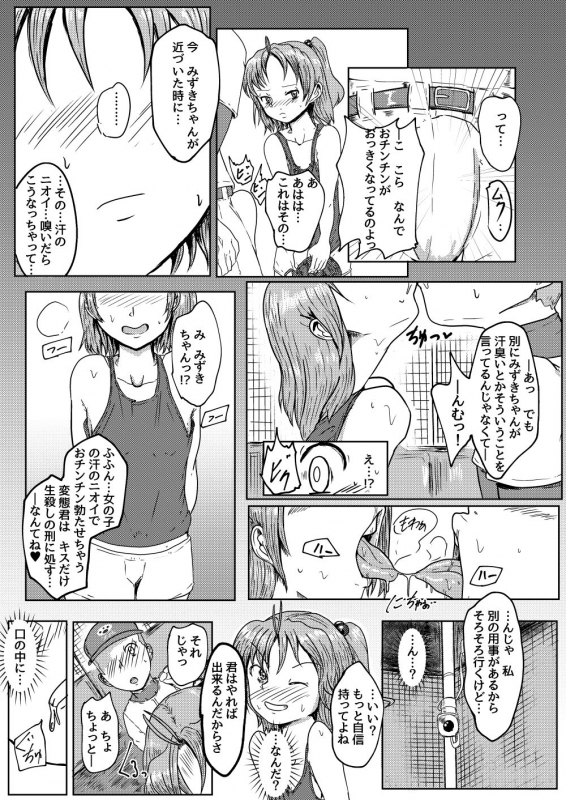 [Shounin Eden (Ashinoue Futomomo)] MissingMoon (Jikkyou Powerful Pro Yakyuu) [Digital]_03