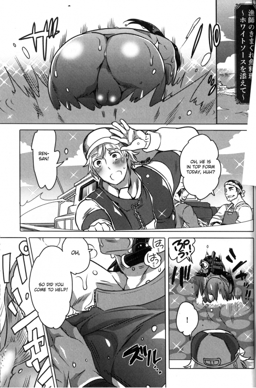 [Honey QP (Inochi Wazuka)] Ryoushi no Kimagure Sakanaryouri ~Howaitososu wo soete~ [Otokonoko S_00