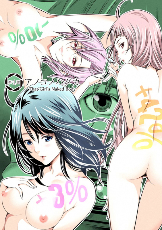 [Honna Wakou] HadaCamera  Naked Camera CH.1 [English] [Nitori]_02