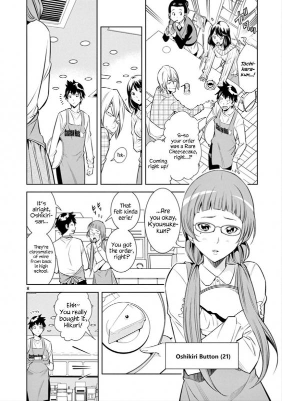 [Honna Wakou] HadaCamera  Naked Camera CH.1 [English] [Nitori]_07
