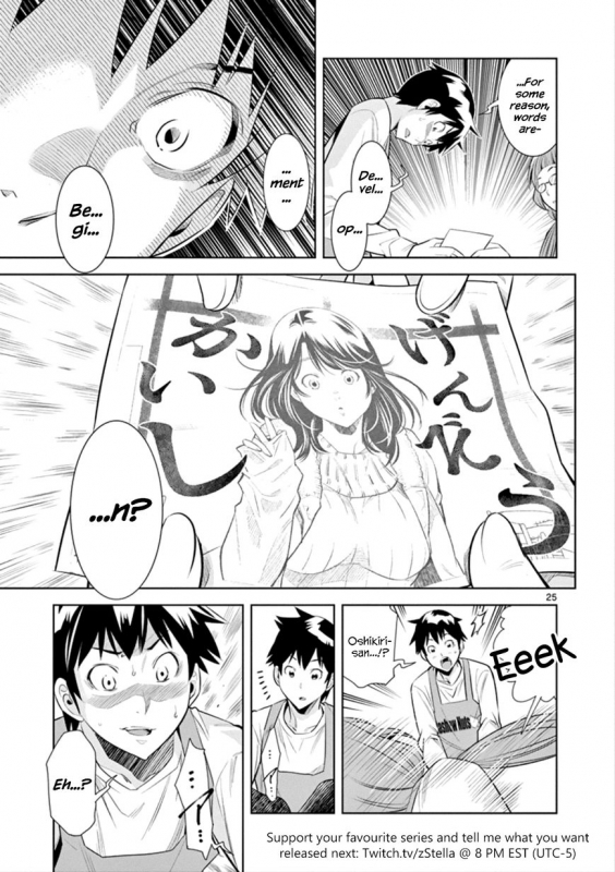 [Honna Wakou] HadaCamera  Naked Camera CH.1 [English] [Nitori]_24