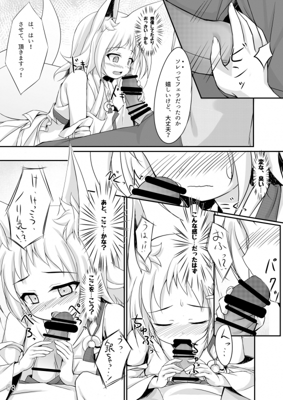 [Sirotaruto (Kotaru)] Oyashiro Okitsune [Digital]_06