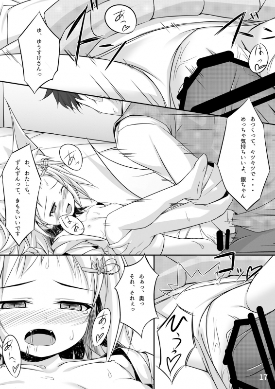 [Sirotaruto (Kotaru)] Oyashiro Okitsune [Digital]_15