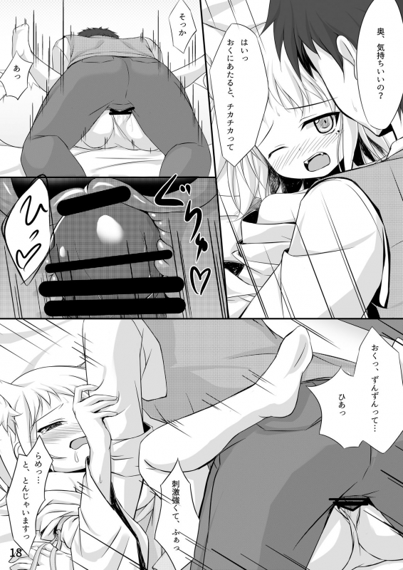 [Sirotaruto (Kotaru)] Oyashiro Okitsune [Digital]_16