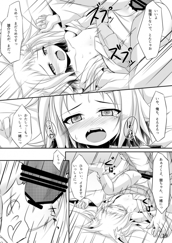 [Sirotaruto (Kotaru)] Oyashiro Okitsune [Digital]_17