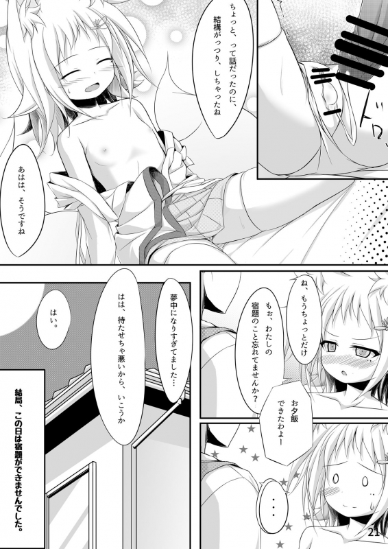 [Sirotaruto (Kotaru)] Oyashiro Okitsune [Digital]_19