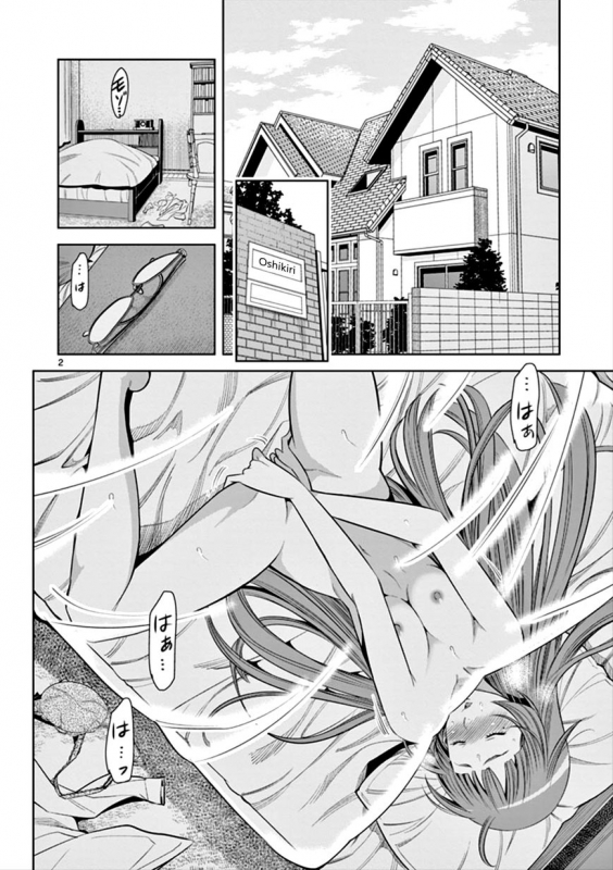 [Honna Wakou] HadaCamera  Naked Camera CH.5 [English] [Nitori]_01