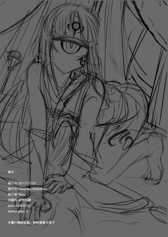 [Sleeping Helianthus (Gino)] Hitomi wa Hisoyaka ni Utau [Digital]_20