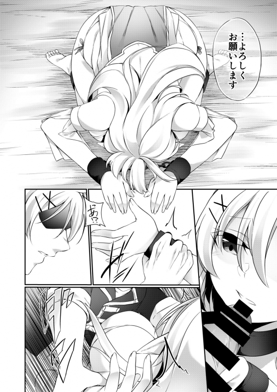 [Slime no Kanmuri (Kanmuri)] Batsu to Shite Ochite Yuku -Kanzenban-_56