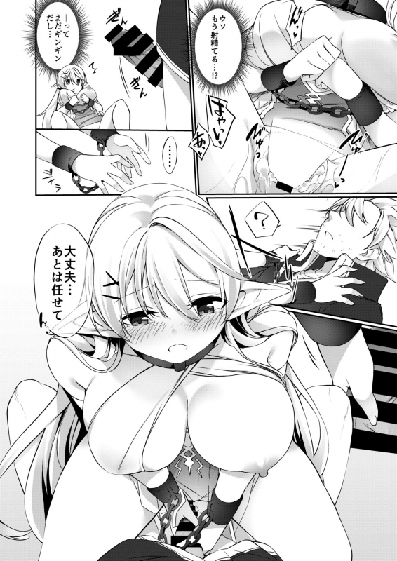 [Slime no Kanmuri (Kanmuri)] Batsu to Shite Ochite Yuku -Kanzenban-_60