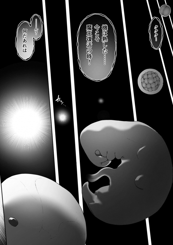 [Slime no Kanmuri (Kanmuri)] TS Sister, Kodomo no Tame ni Ganbarimasu ♀!!_31